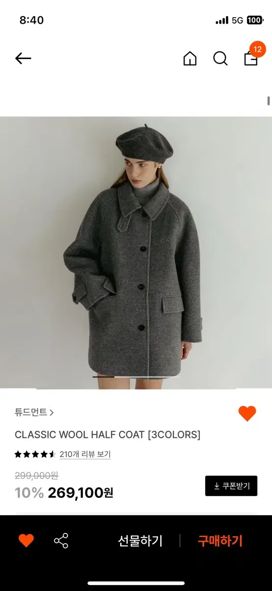 튜드먼트 classic wool half coat